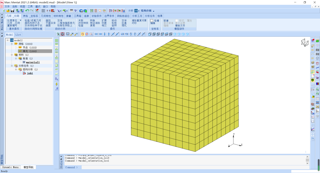 Adams & Marc联合仿真之CoSim（上篇）的图13