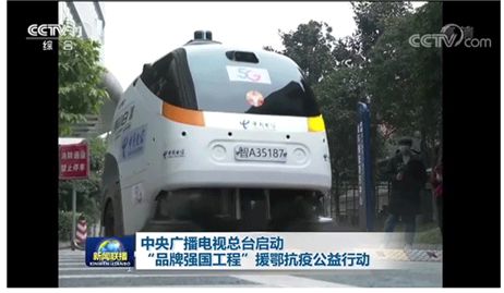 独家揭秘：VTD如何助力无人战车蜗小白智慧抗疫的图1