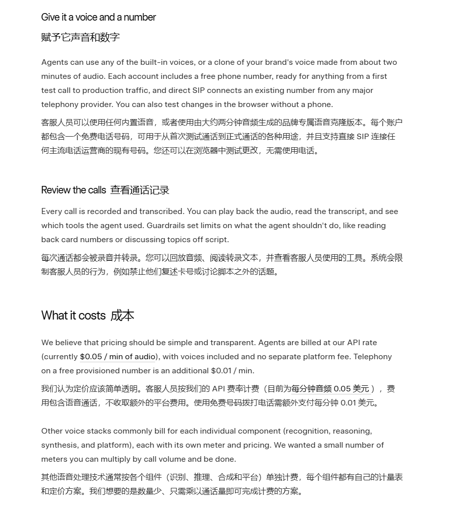 马斯克的xAI推出Voice Agent，可以免费获得+1美国电话号，帮你打造专属AI电话客服