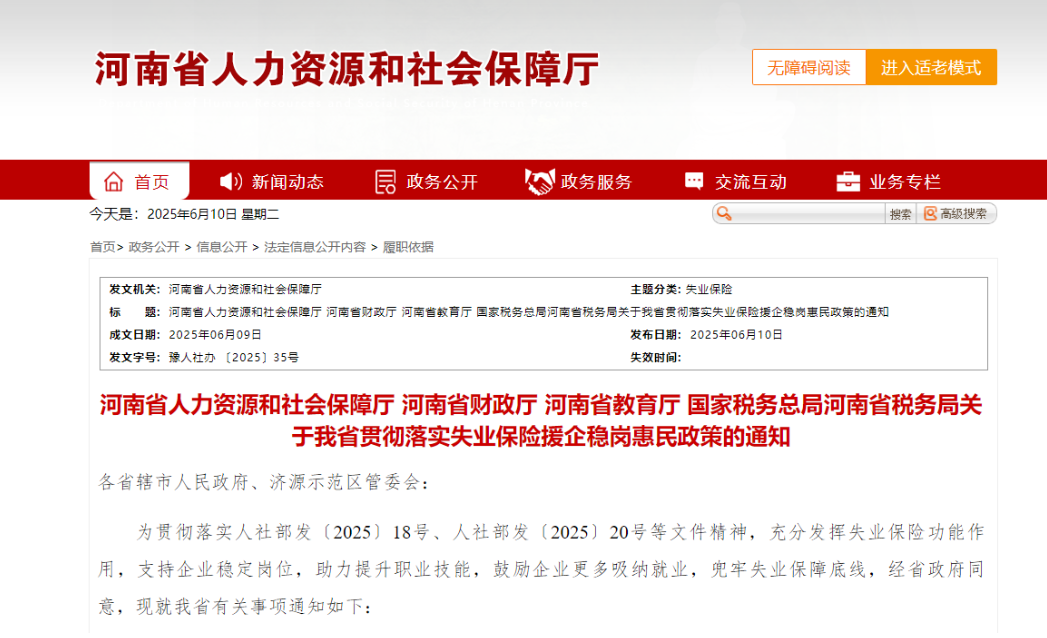 每人每年最高2000元！河南发布一揽子惠民政策