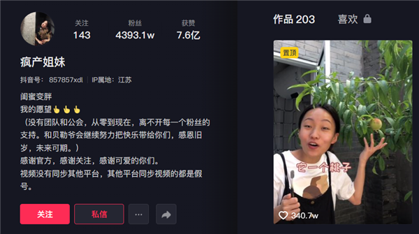 邵雨轩晒视频入学“复旦大学”：曾在“疯产姐妹”坐拥4000万粉丝后选择单飞