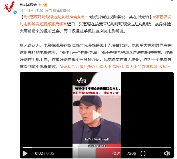 张艺谋发声：最好别看，很无语……