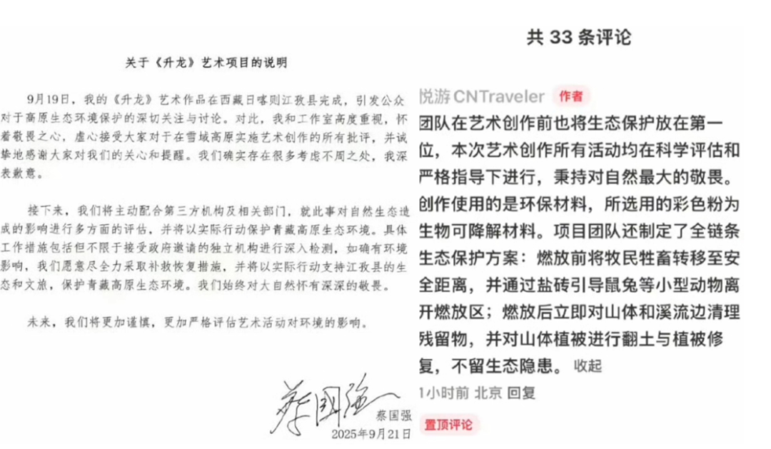 谁将为“喜马拉雅烟花秀”担责