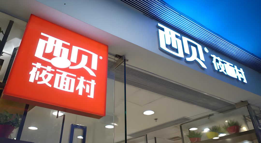 西贝将向消费者开放后厨,西贝发布42页公开信！罗永浩指责不实，13道菜品具体制作过程..