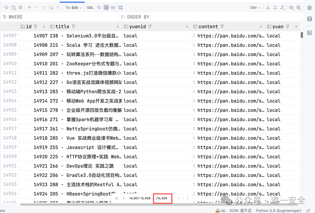 SRC资产监控平台上线 - 信息安全知识库