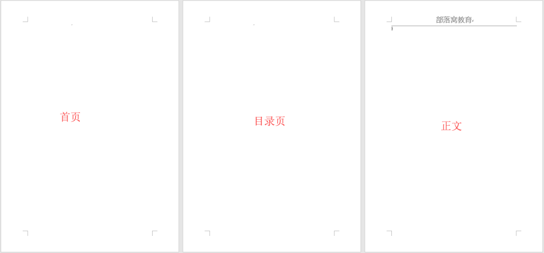 word中如何删除页脚横线_wps怎么删除页脚横线_页脚横线怎么删除