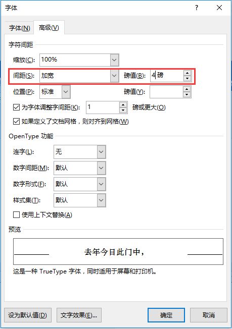 wps增加缩进量_wps增加字体_wps文字 表格如何增加一行