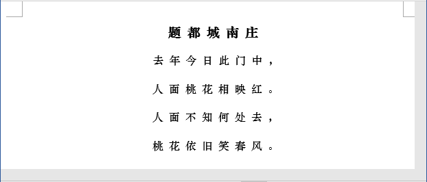 wps增加缩进量_wps增加字体_wps文字 表格如何增加一行