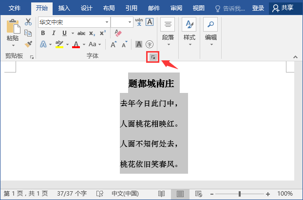 wps增加字体_wps文字 表格如何增加一行_wps增加缩进量