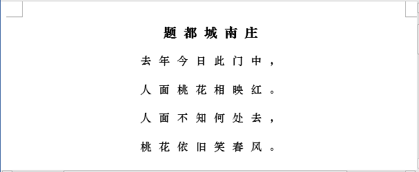 wps增加字体_wps增加缩进量_wps文字 表格如何增加一行