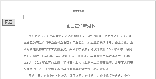 删除页脚横线快捷键_word怎么删除页脚横线_页脚横线怎么删除
