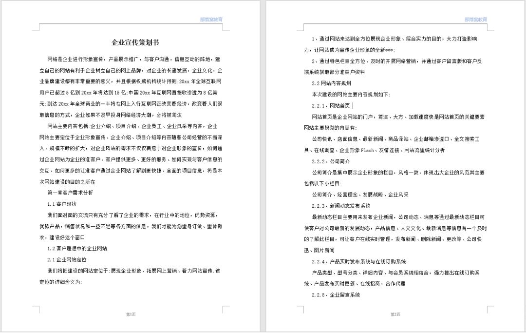 页脚横线怎么删除_word怎么删除页脚横线_删除页脚横线快捷键