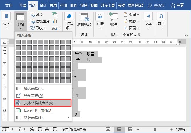 【Word技巧】兩步驟文字與表格互相轉換 附8套實用Word表格模板