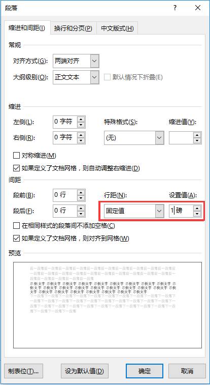 word去除空白页_如何去除空白word页_word怎么把空白页