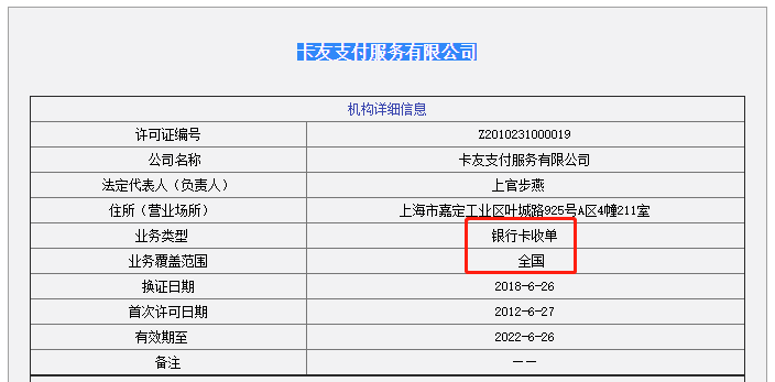 退出支付界面_卡友支付退出25个省还能用吗_卡友支付被罚退出