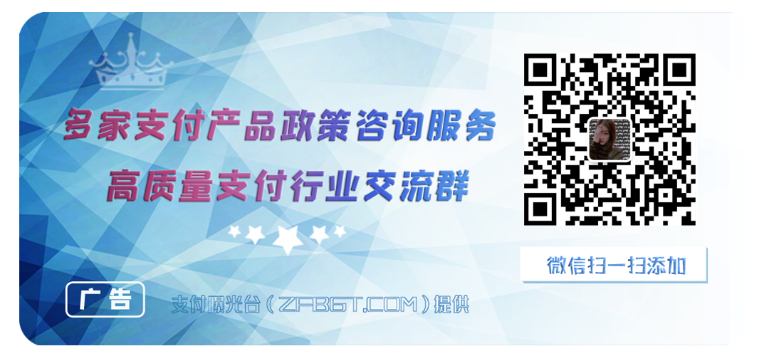 官方版解读“收单外包服务机构备案工作”