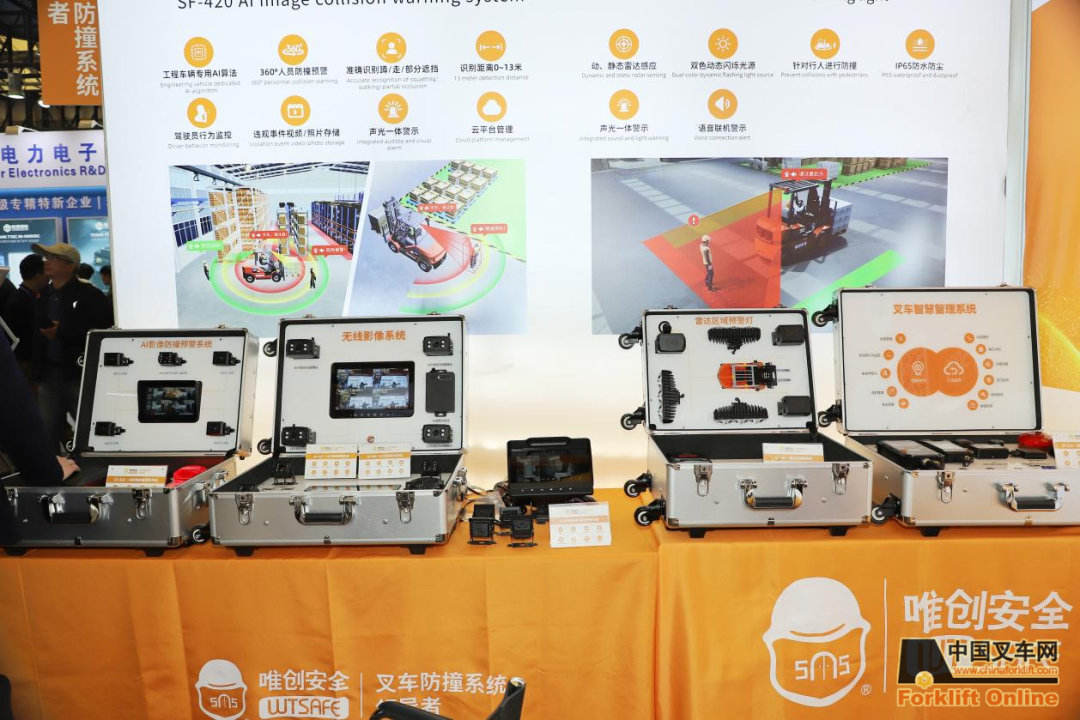 唯创安全产品：叉车防撞系统