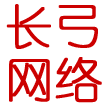 淄博长弓网络有限公司