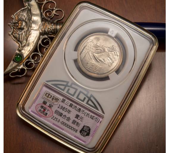 漲知識|中鈔鑒定藝術封裝——八五年長城幣套裝