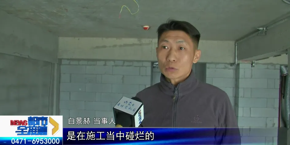 伤不起!呼和浩特一男子装修公寓发现问题 装饰公司竟这样说……(图8)