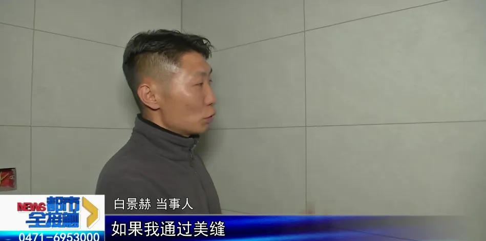 伤不起!呼和浩特一男子装修公寓发现问题 装饰公司竟这样说……(图9)