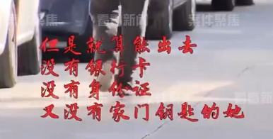 上海一九旬老人被子女“关”在养老院，攒下两瓶安眠药想要寻短见…（视频/组图） - 12