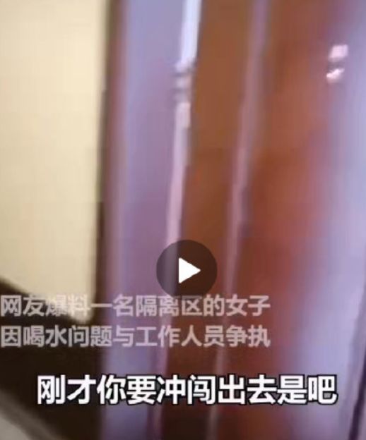 自来水有杂质 上海某隔离点一海外回国女子坚持要喝矿泉水否则活不下去民警 你不是来旅游的 看看新闻knews 微信公众号文章阅读
