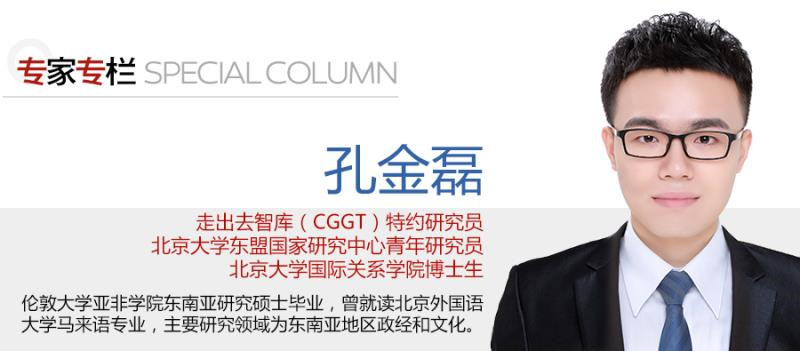 一带一路观察 | 马来西亚为何叫停中资基建项目？未来前景如何？【走出去智库】