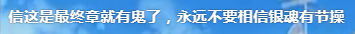 《銀魂》完結，謝謝你給我一段沒道德的青春 動漫 第28張