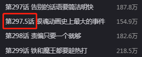 《銀魂》完結，謝謝你給我一段沒道德的青春 動漫 第18張