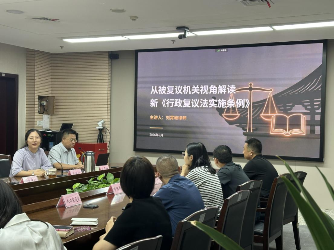 刘霄峰律师受邀参加西安市卫生健康委员会“机关讲堂”并开展法律培训