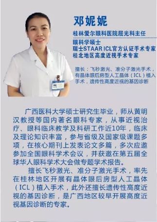 “宝宝”近视度数高，能做手术吗？609 / 作者:wx_Ocqqls0D / 帖子ID:260993