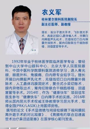 “宝宝”近视度数高，能做手术吗？82 / 作者:wx_Ocqqls0D / 帖子ID:260993