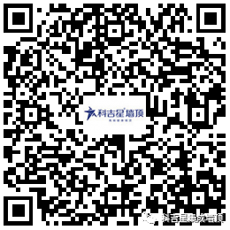 科吉星集成墙板工装效果图