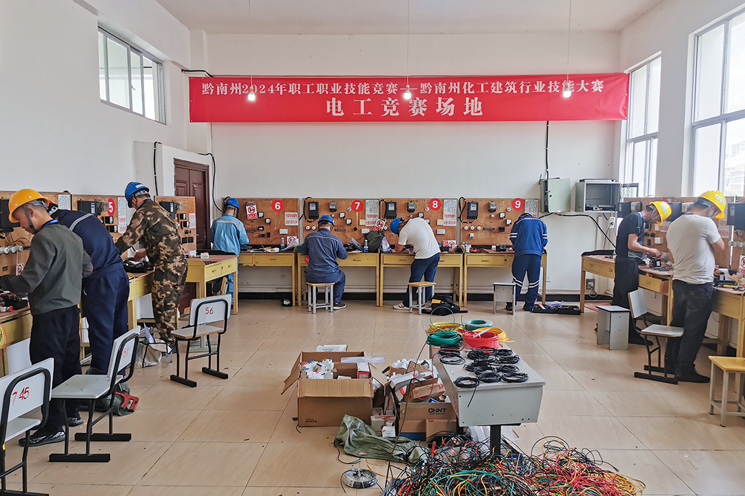 黔南州2024年职工职业技能竞赛——化工建筑行业技能大赛在福泉开赛