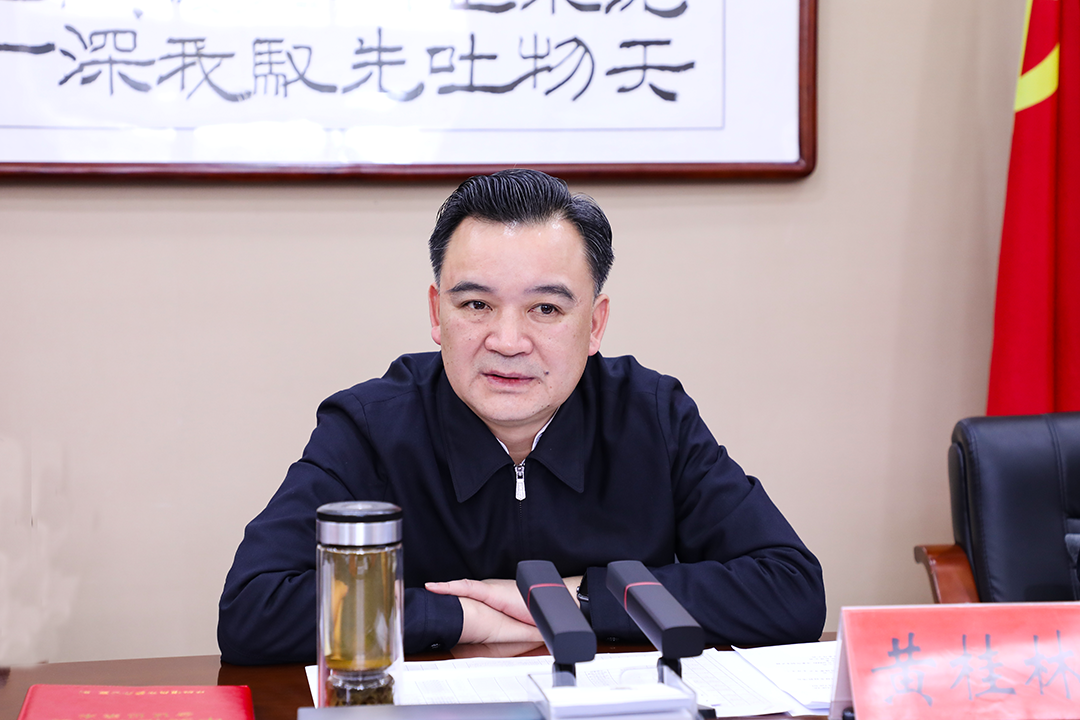 黄桂林在全市国土空间规划管理委员会2024年第一次全委会上强 调:将