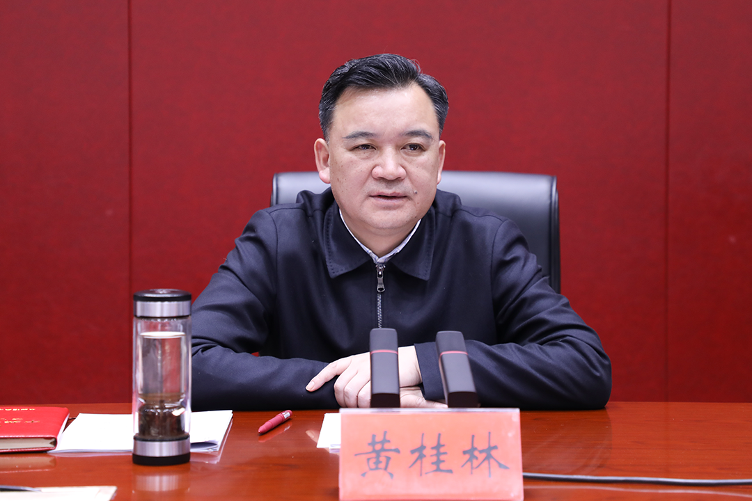 黄桂林主持召开市委理论学习中心组2024年第三次集中学习研讨会