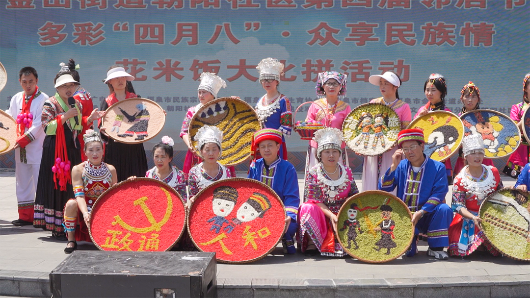 福泉:感受民族文化 欢聚多彩"四月八"