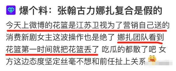 張翰和古力娜紮又雙叒叕傳復合了？這兩位的瓜還能吃麼？ 娛樂 第19張