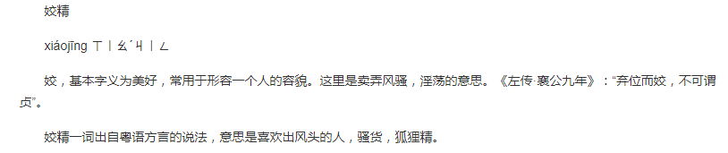 許志安出軌的黃心穎，本來早就是個慣三？ 娛樂 第8張