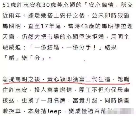 許志安出軌的黃心穎，本來早就是個慣三？ 娛樂 第37張