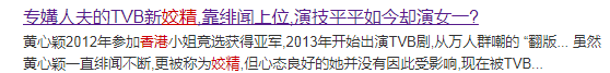 許志安出軌的黃心穎，本來早就是個慣三？ 娛樂 第7張