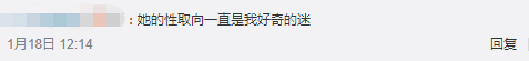 兩個月就定親？已經看不懂他們到底是真愛還是炒作了…… 娛樂 第31張