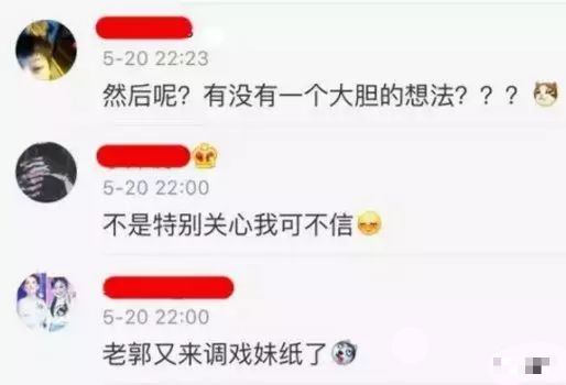 兩個月就定親？已經看不懂他們到底是真愛還是炒作了…… 未分類 第50張