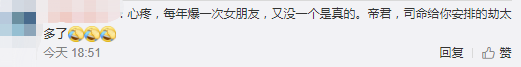 高偉光終於真「深情」了？ 娛樂 第44張