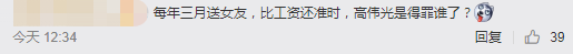 高偉光終於真「深情」了？ 娛樂 第46張