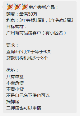 急死，提前还款要等半年？
