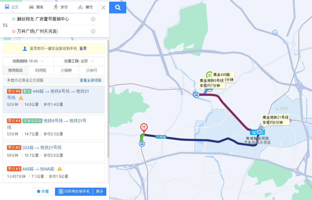 新房还没入住，4号线延长段就被黄陂业主盯上了！