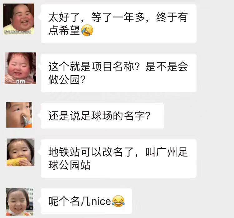 拍地1个月，南站球场改“足球公园”？业主：快点建吧