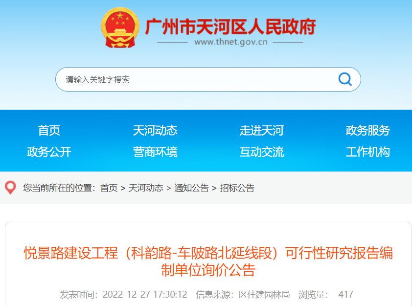 牛奶厂悦景路*次招标，2023年要开建？合景臻颐府、缦云广州等新盘业主有希望！